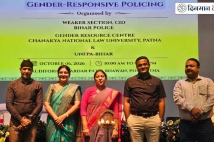 Bihar Police Gender Responsive Policing: महिला-बालिका मामलों में संवेदनशील पुलिसिंग पर जोर, सभी जिलों के महिला थाना प्रभारियों को दिया गया प्रशिक्षण
