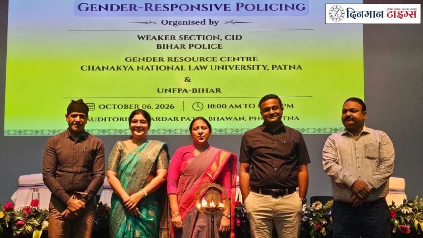 Bihar Police Gender Responsive Policing: महिला-बालिका मामलों में संवेदनशील पुलिसिंग पर जोर, सभी जिलों के महिला थाना प्रभारियों को दिया गया प्रशिक्षण