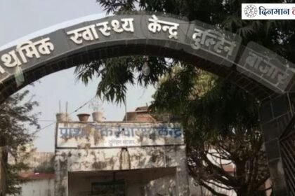 बिहार में ग्रामीण स्वास्थ्य केंद्रों का किराया ढाई से तीन गुना बढ़ा, अब हर महीने मिलेंगे 1,500 रुपये