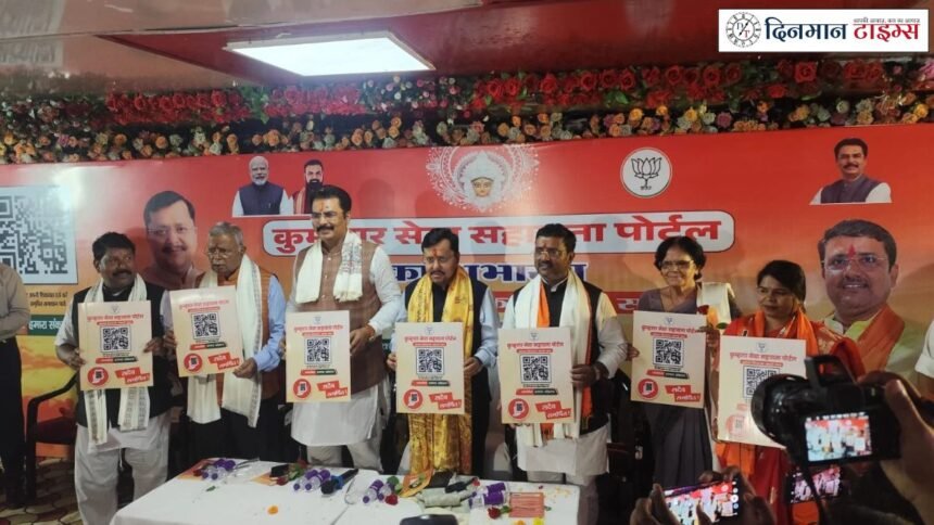 Kumhrar Seva Sahayata Portal : अब ऑनलाइन उठेगी कुम्हरार की जनता की आवाज, नितिन नवीन ने किया लोकार्पण