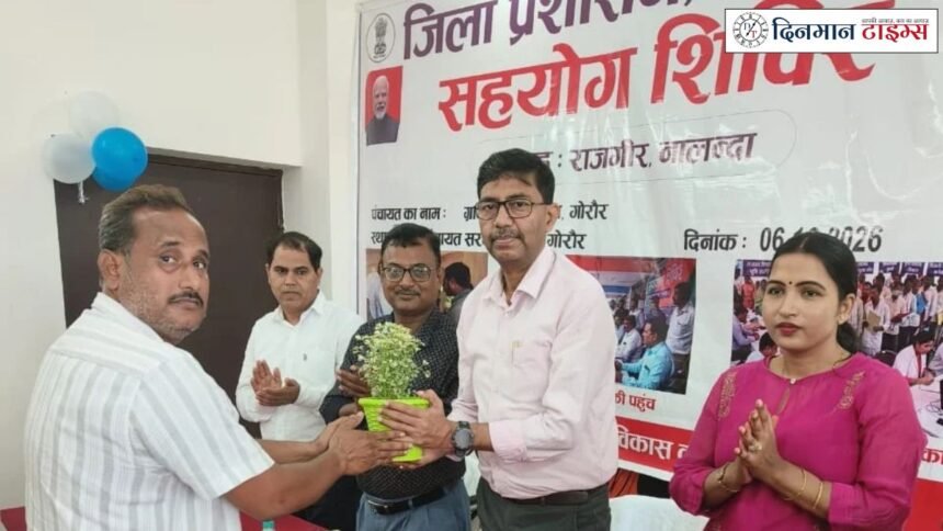 गोरौर पंचायत में सहयोग शिविर: 35 आवेदन आए, सभी का मौके पर हुआ समाधान, ग्रामीणों को नहीं लगाना पड़ा कार्यालयों का चक्कर