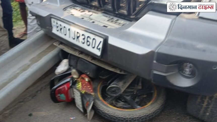 Begusarai Accident News: दुर्गा मेला देखकर लौट रहे पिता-पुत्र समेत 3 की मौत, थार ने बाइक को 10 मीटर तक घसीटा