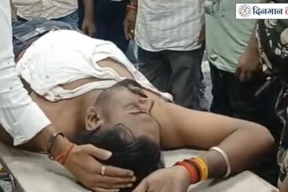 Ara Crime News: आरा में होमगार्ड जवान के बेटे को मारी गोली, 7 महीने पुराने आदर्श हत्याकांड से जुड़ रही प्रतिशोध की आशंका