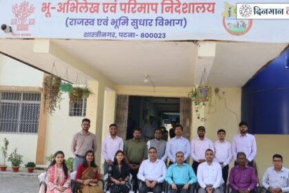 जमीन के झगड़ों पर लगेगी लगाम ! बिहार में डिजिटल भूमि रिकॉर्ड की तैयारी, 2025 बैच के IAS अधिकारियों को मिला खास प्रशिक्षण