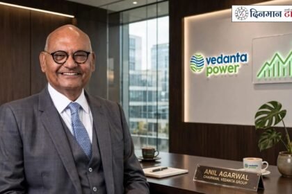 Vedanta Power News: छुट्टी के दिन वेदांता पावर ने दिया बड़ा बिजनेस अपडेट, सोमवार को शेयर पर रहेगी बाजार की नजर