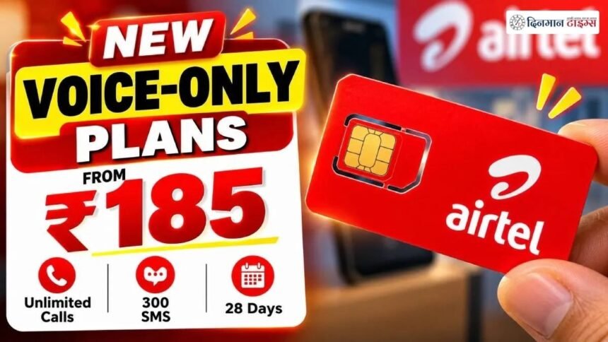 Airtel के ₹185, ₹203 और ₹206 के नए रिचार्ज प्लान