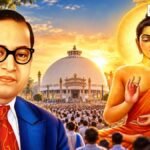 14 अक्टूबर 1956: डॉ. अंबेडकर का बौद्ध धर्म अपनाना और दीक्षाभूमि का इतिहास