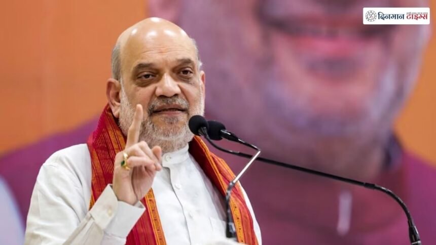 अमित शाह