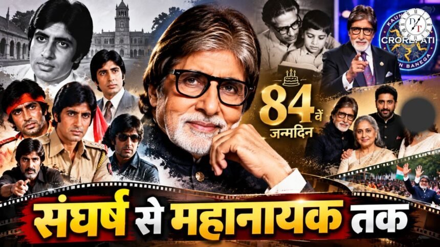 Amitabh Bachchan 84th Birthday Life Journey