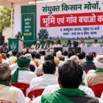 Patna में भूमि एवं गांव बचाओ कन्वेंशन में शामिल होने वाले किसान प्रतिनिधि