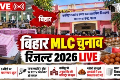 Bihar MLC Result 2026 LIVE