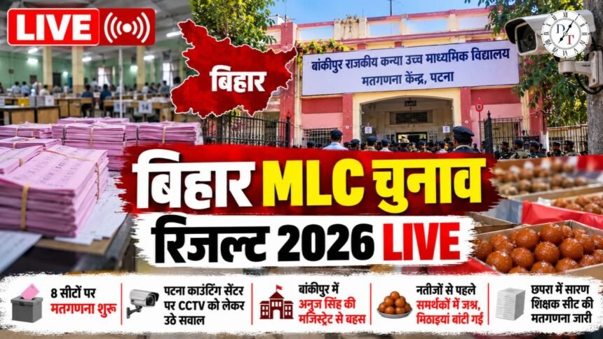 Bihar MLC Result 2026 LIVE