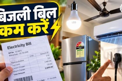 बिजली का बिल कम करने के 10 आसान Home Tips