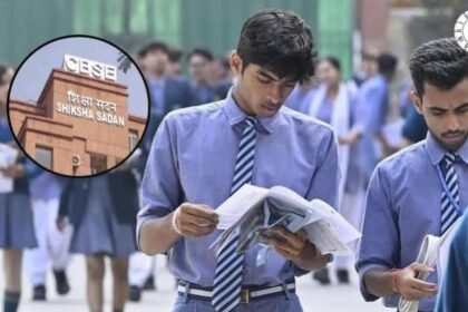 CBSE 10वीं के नए नियम: 5 विषयों की बोर्ड परीक्षा, वोकेशनल एजुकेशन अनिवार्य