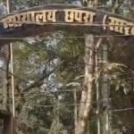 छपरा कोर्ट में न्यायिक टिकटों की किल्लत, काम प्रभावित