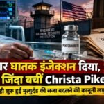 Christa Pike Lethal Injection Death Penalty Case