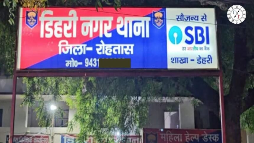 Rohtas, डेहरी में स्वर्ण व्यवसायी को रंगदारी की धमकी