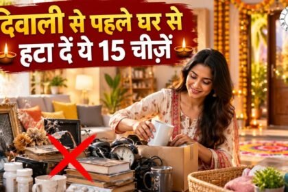 दिवाली से पहले घर से हटाएं ये 15 चीज़ें