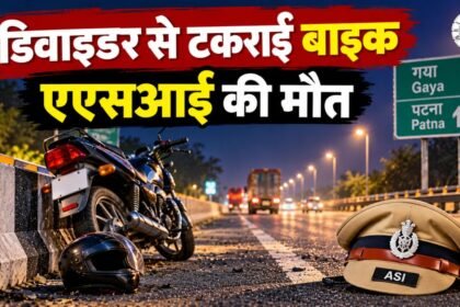 गया के बेलागंज में सड़क हादसे में एएसआई सुनील चौधरी की मौत