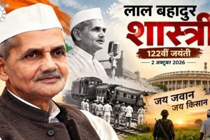 Lal Bahadur Shastri की 122वीं जयंती पर उनके जीवन और राजनीतिक सफर की झलक