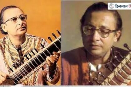 पंडित निखिल बनर्जी जयंती: सितार के महान कलाकार की कहानी
