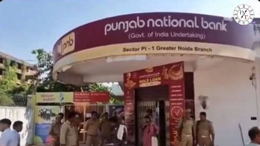 PNB फ्रॉड: ग्रेटर नोएडा में ₹35 करोड़ की गड़बड़ी, बैंक ने लौटाए ₹43 लाख