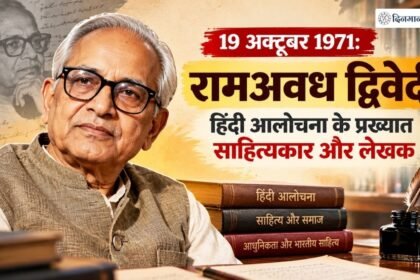 रामअवध द्विवेदी