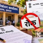 सारण टोपोलैंड जमीन की रजिस्ट्री का रास्ता साफ