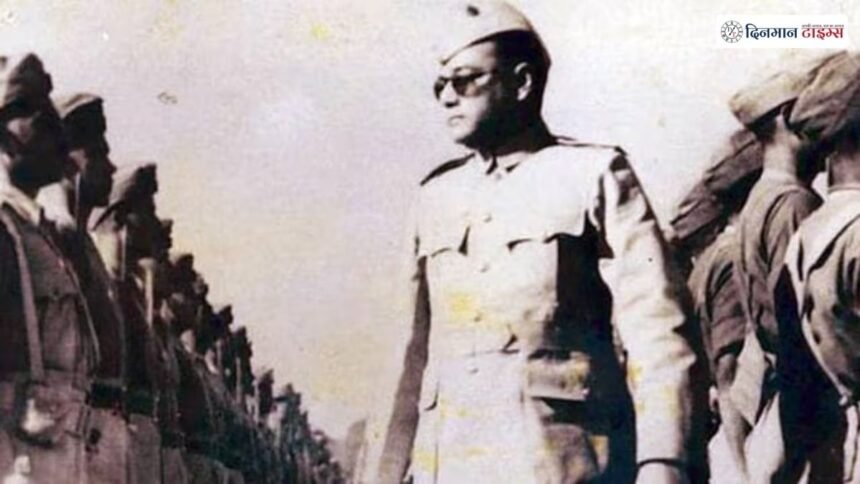 नेताजी सुभाष चंद्र बोस
