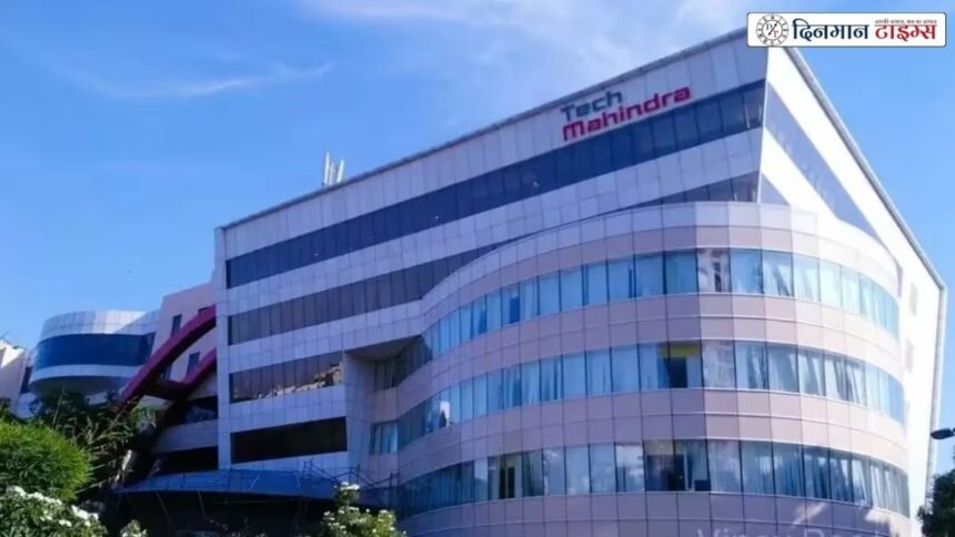 Tech Mahindra ने Q2 में जोड़े 5,446 कर्मचारी