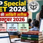 UP Special TET 2026 Online Form और परीक्षा की जानकारी