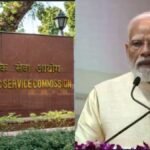 UPSC के 100 साल पूरे, PM मोदी जारी करेंगे स्मारक सिक्का और डाक टिकट