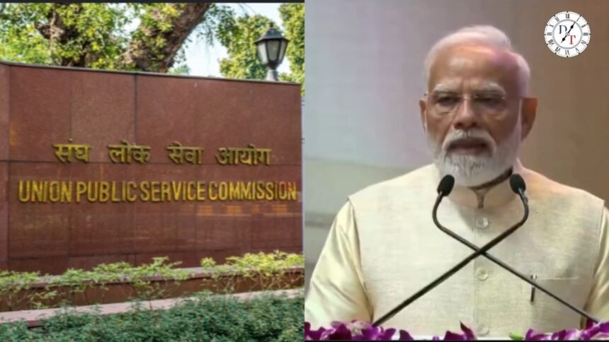 UPSC के 100 साल पूरे, PM मोदी जारी करेंगे स्मारक सिक्का और डाक टिकट