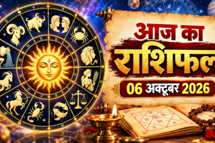Aaj Ka Rashifal 6 October 2026